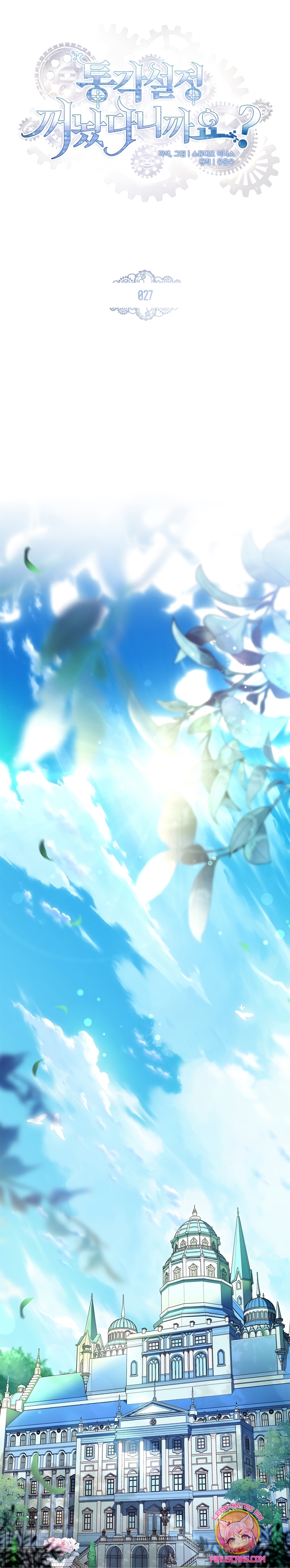 ¿Se me ha olvidado desactivar la configuración del dolor? Capítulo 27 - Página 16