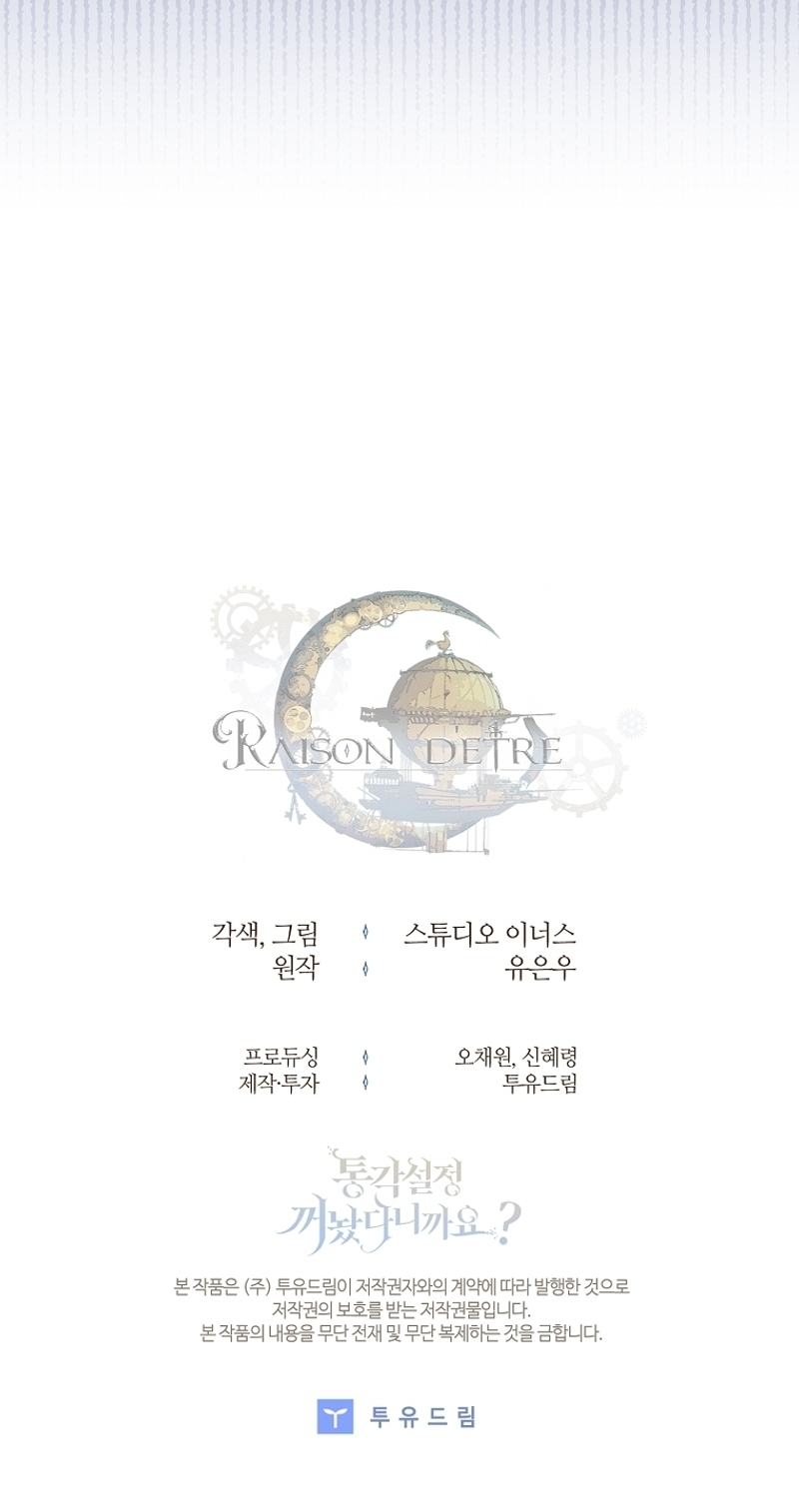 ¿Se me ha olvidado desactivar la configuración del dolor? Capítulo 28 - Página 44