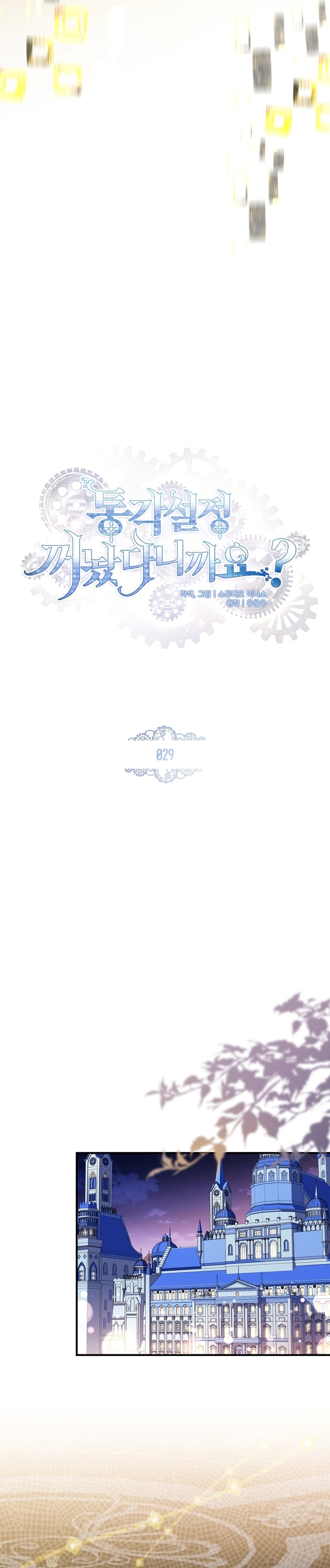 ¿Se me ha olvidado desactivar la configuración del dolor? Capítulo 29 - Página 10