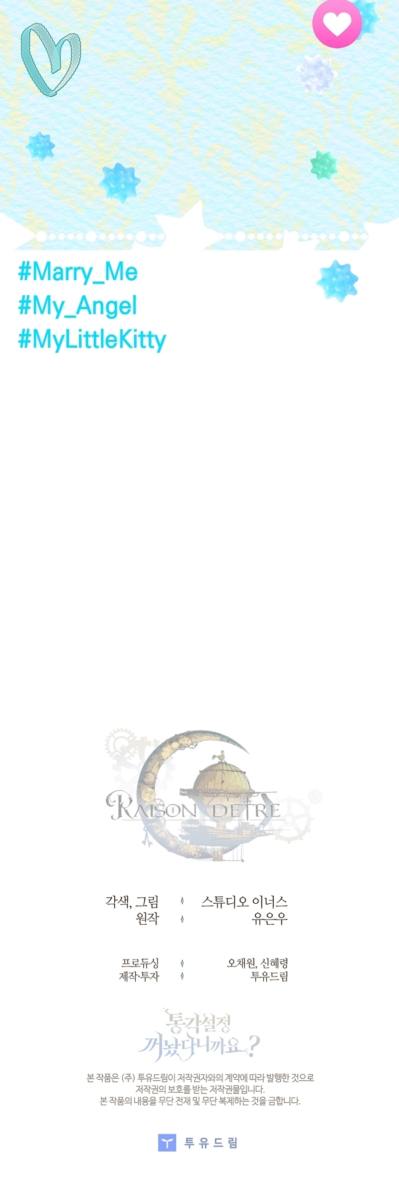 ¿Se me ha olvidado desactivar la configuración del dolor? Capítulo 29 - Página 49