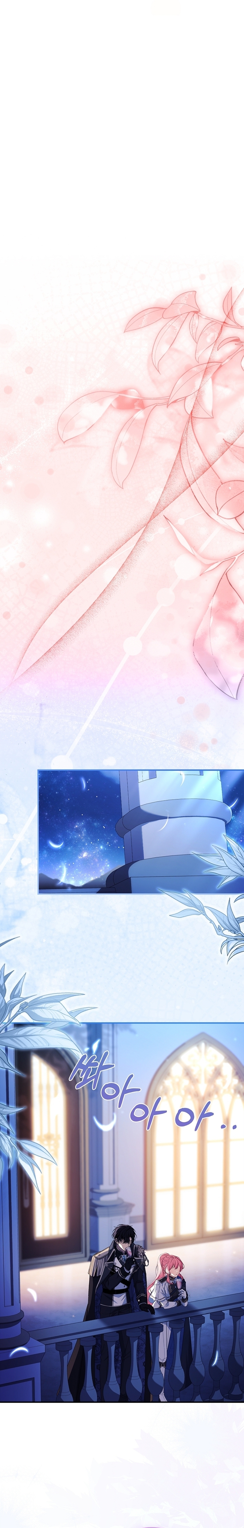 ¿Se me ha olvidado desactivar la configuración del dolor? Capítulo 30 - Página 28