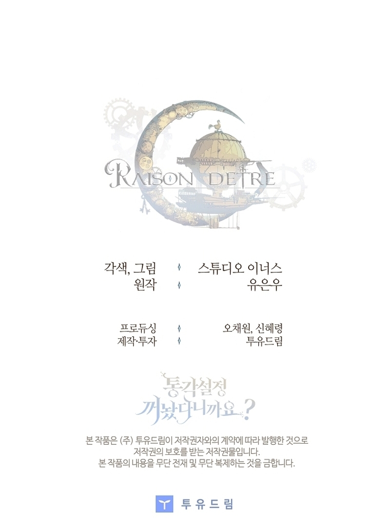 ¿Se me ha olvidado desactivar la configuración del dolor? Capítulo 30 - Página 39