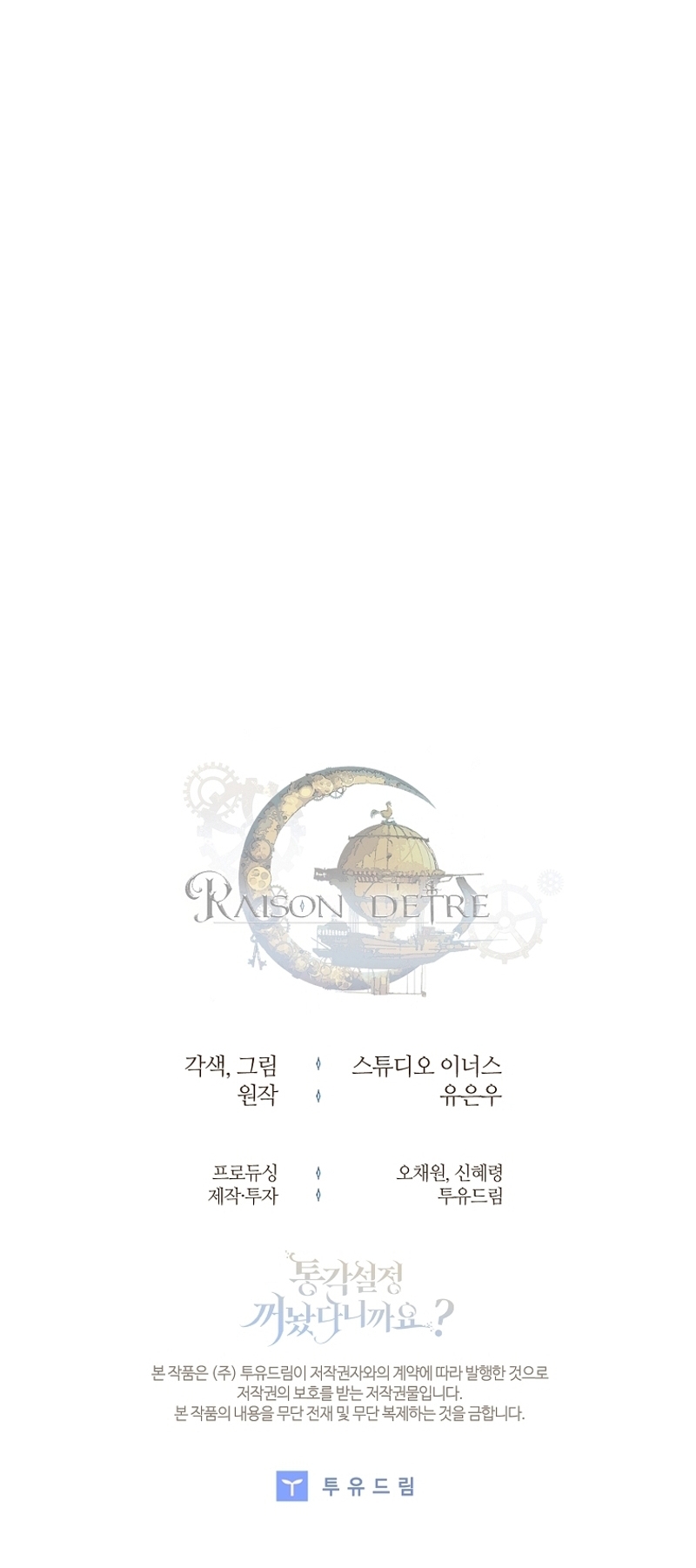 ¿Se me ha olvidado desactivar la configuración del dolor? Capítulo 31 - Página 35