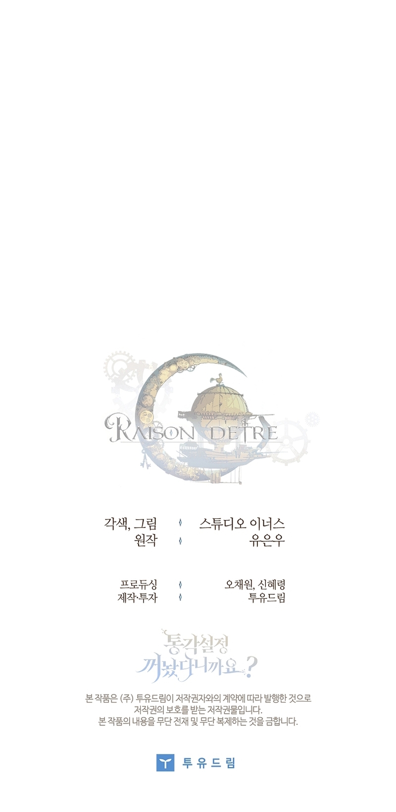 ¿Se me ha olvidado desactivar la configuración del dolor? Capítulo 32 - Página 37