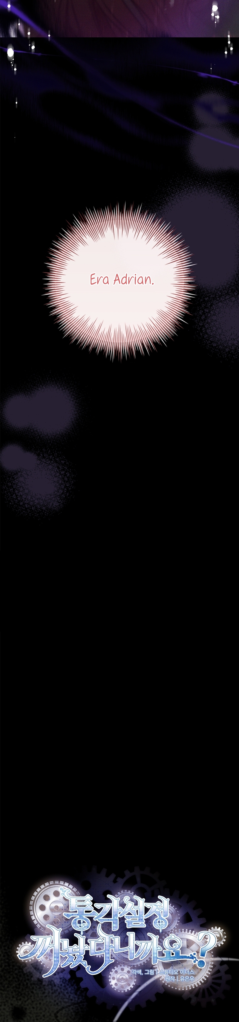 ¿Se me ha olvidado desactivar la configuración del dolor? Capítulo 34 - Página 11