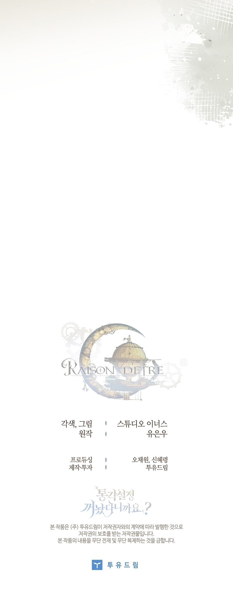 ¿Se me ha olvidado desactivar la configuración del dolor? Capítulo 34 - Página 48