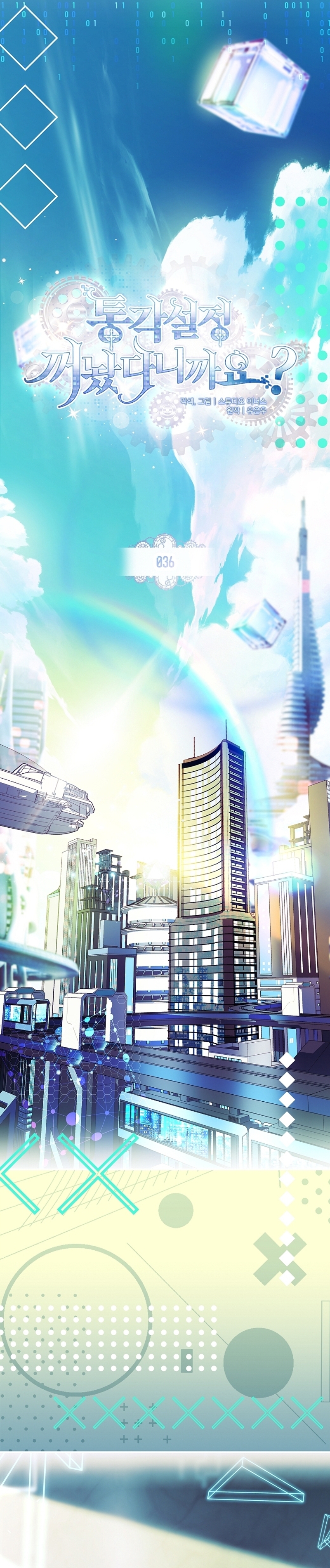 ¿Se me ha olvidado desactivar la configuración del dolor? Capítulo 36 - Página 18