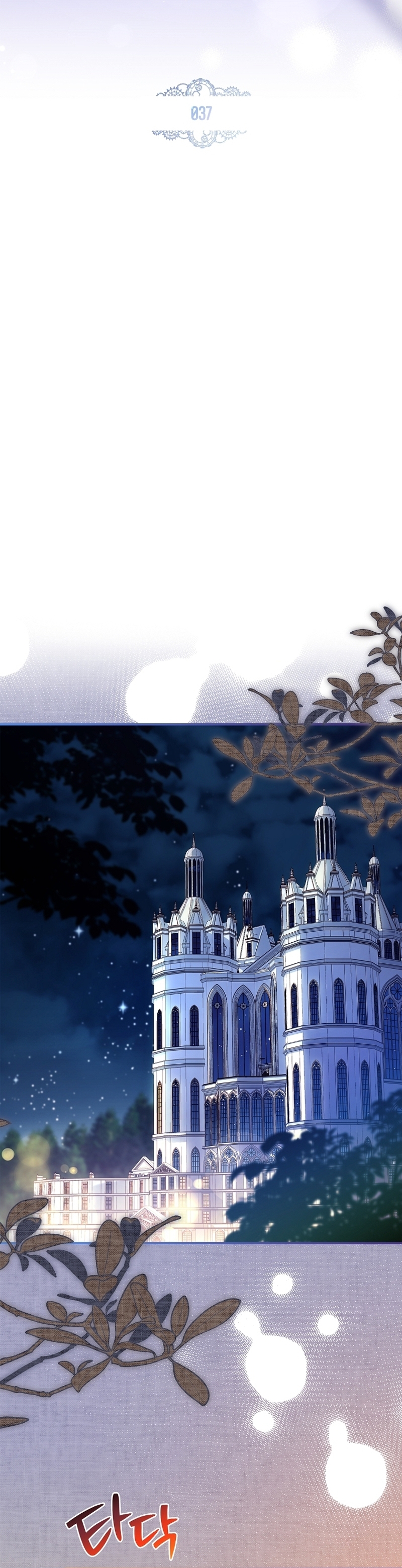 ¿Se me ha olvidado desactivar la configuración del dolor? Capítulo 37 - Página 22