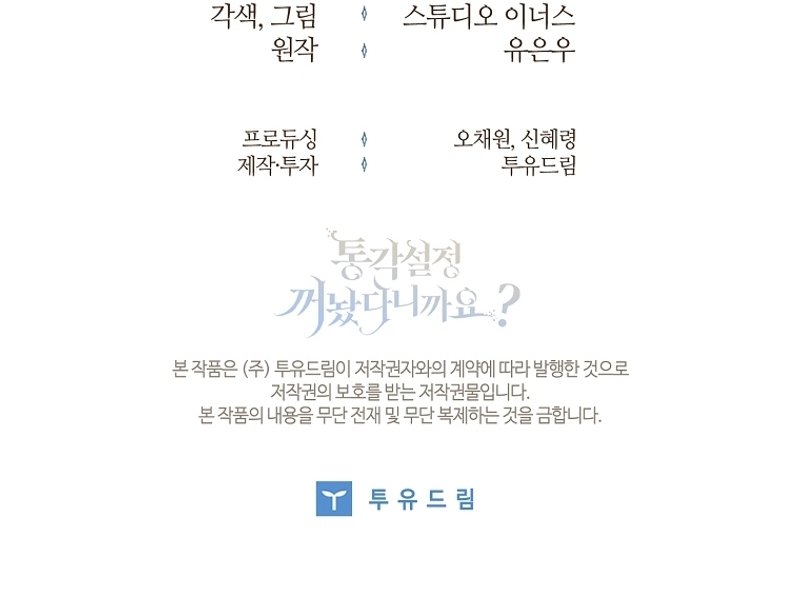 ¿Se me ha olvidado desactivar la configuración del dolor? Capítulo 37 - Página 53