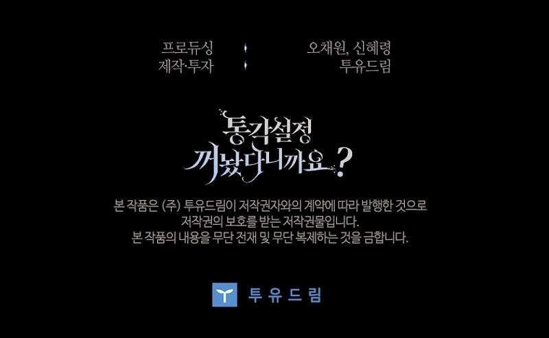 ¿Se me ha olvidado desactivar la configuración del dolor? Capítulo 44 - Página 51