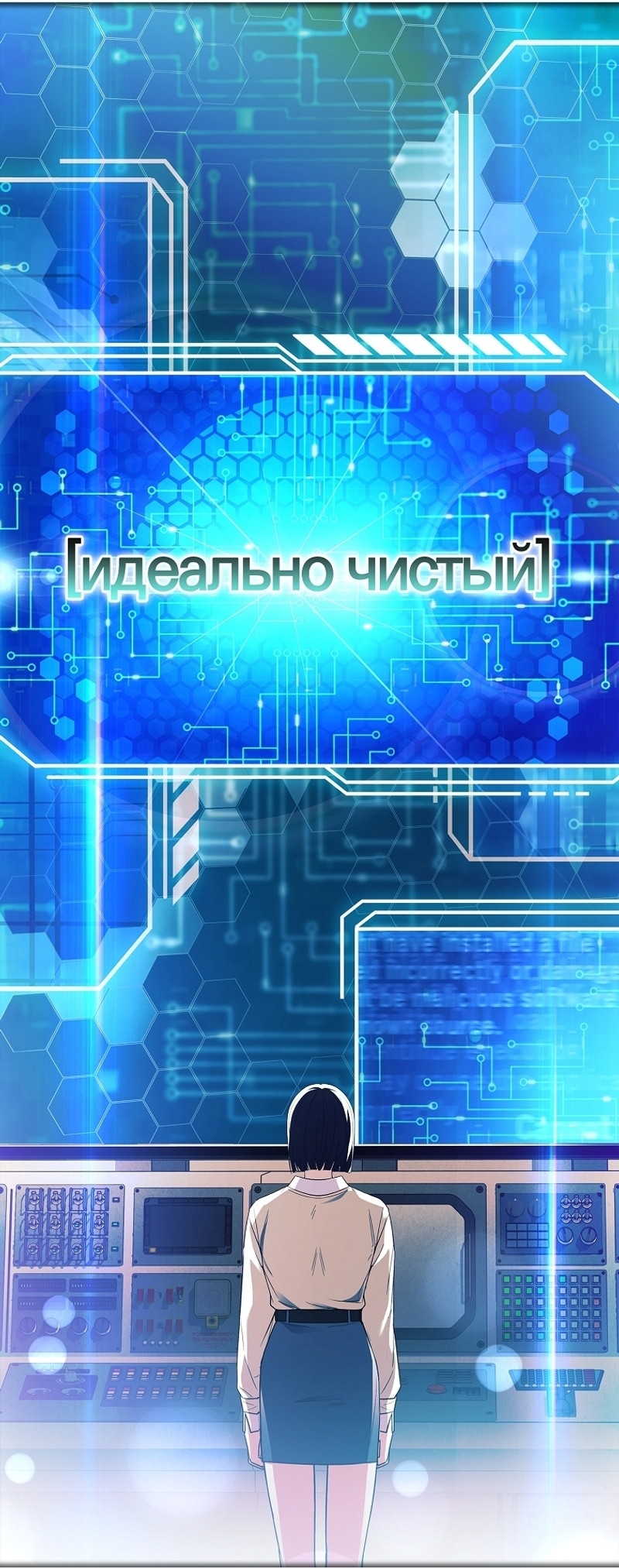 ¿Se me ha olvidado desactivar la configuración del dolor? Capítulo 44 - Página 7