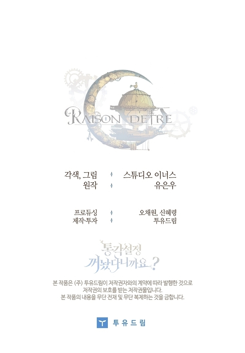 ¿Se me ha olvidado desactivar la configuración del dolor? Capítulo 45 - Página 50