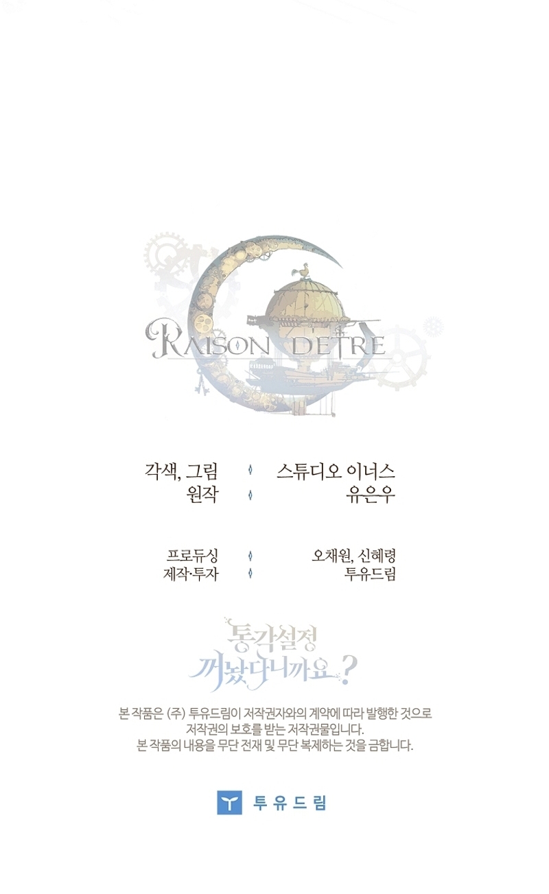 ¿Se me ha olvidado desactivar la configuración del dolor? Capítulo 46 - Página 50