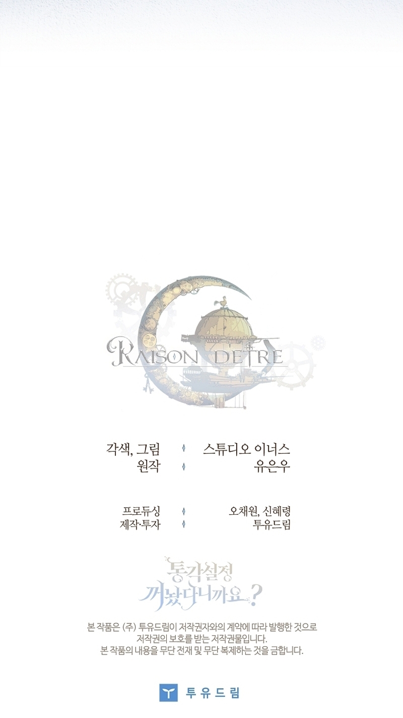 ¿Se me ha olvidado desactivar la configuración del dolor? Capítulo 47 - Página 66