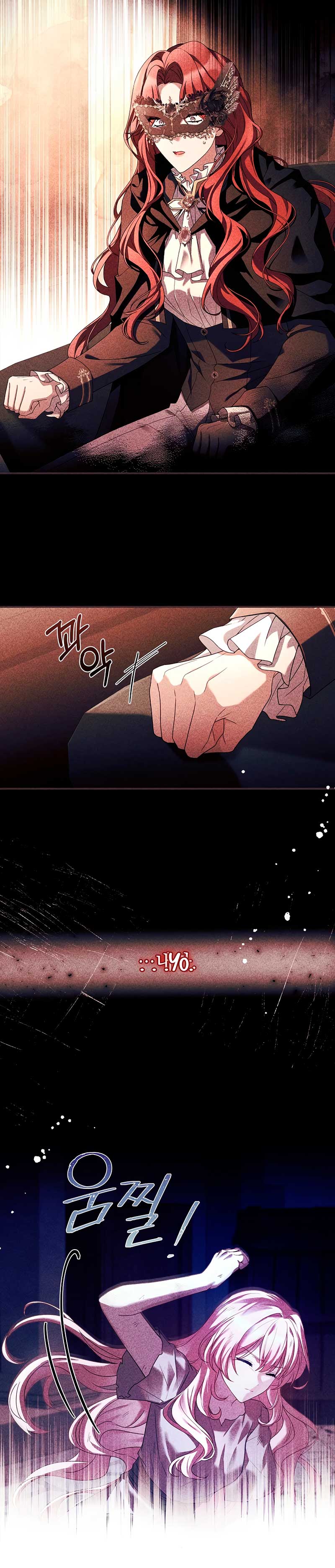 ¿Se me ha olvidado desactivar la configuración del dolor? Capítulo 5 - Página 20