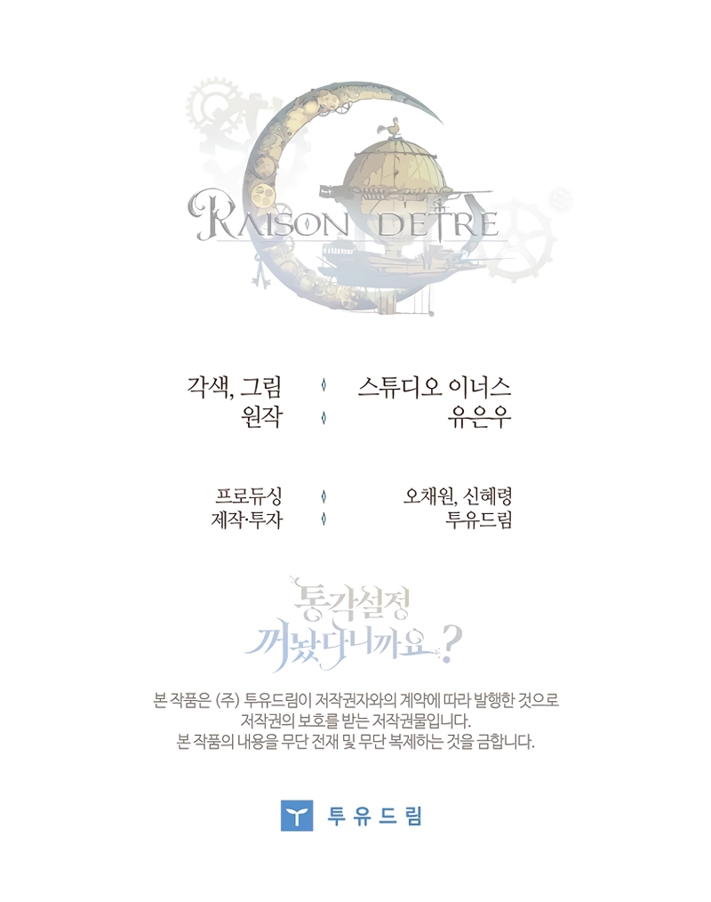 ¿Se me ha olvidado desactivar la configuración del dolor? Capítulo 6 - Página 31