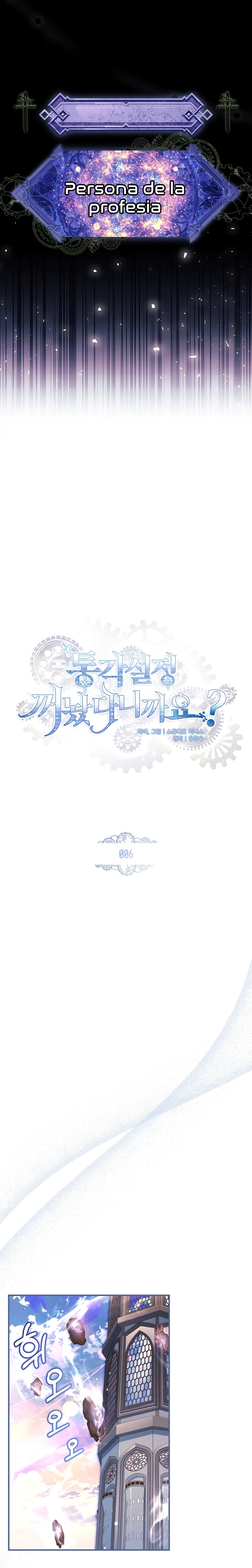 ¿Se me ha olvidado desactivar la configuración del dolor? Capítulo 6 - Página 8