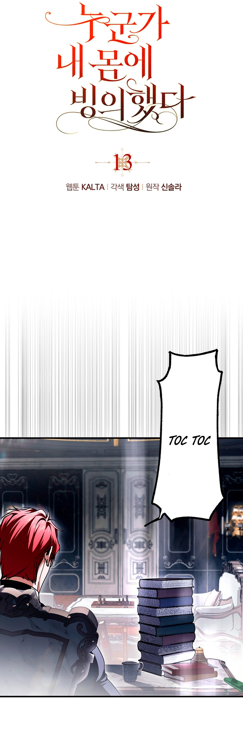 Alguien ha poseído mi cuerpo Capítulo 13 - Página 10