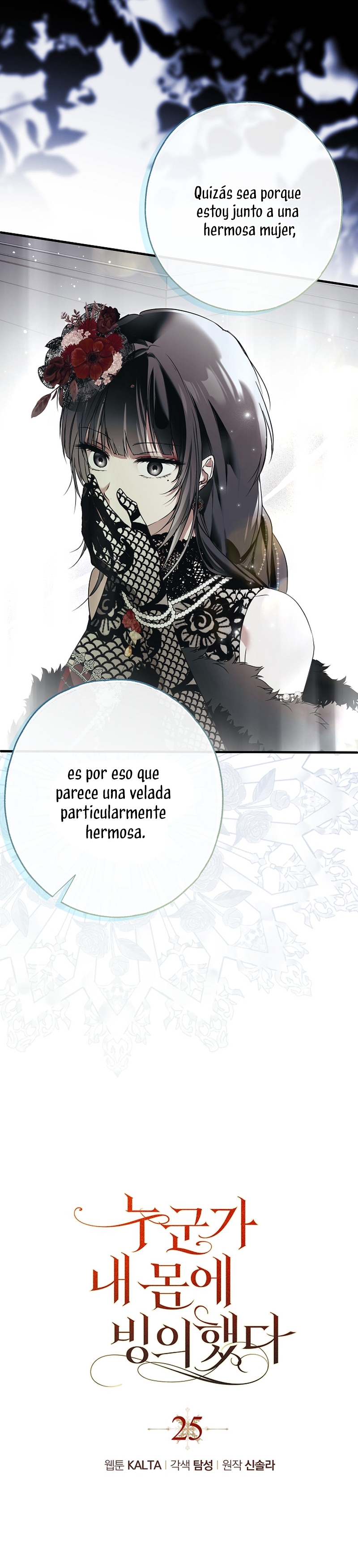 Alguien ha poseído mi cuerpo Capítulo 25 - Página 4