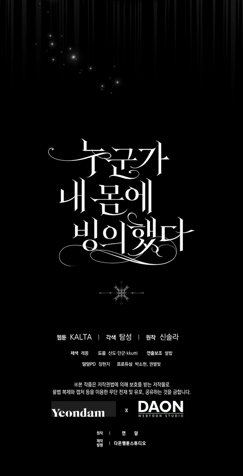 Alguien ha poseído mi cuerpo Capítulo 26 - Página 46