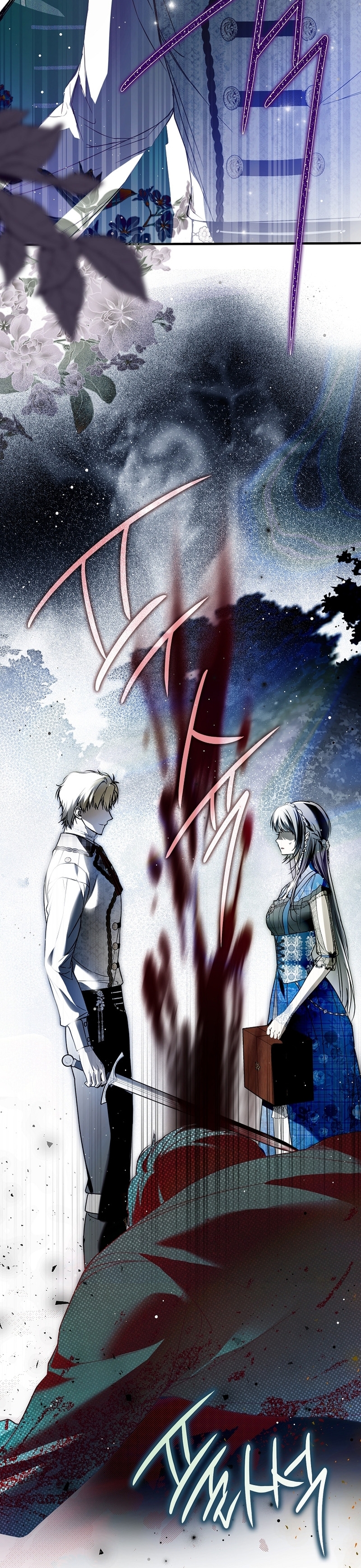 Alguien ha poseído mi cuerpo Capítulo 28 - Página 21