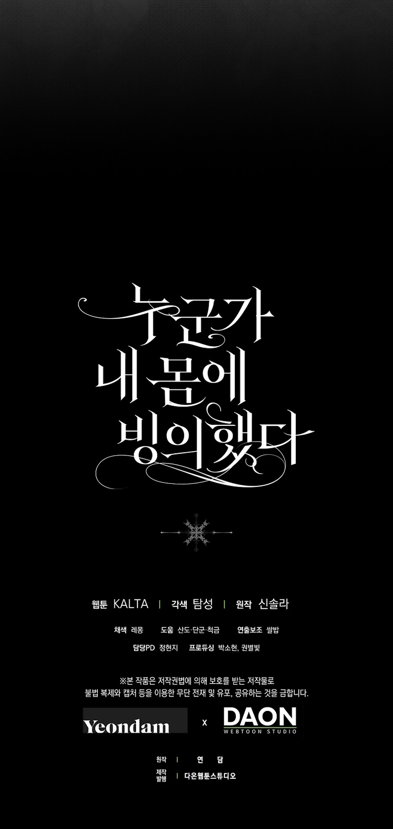 Alguien ha poseído mi cuerpo Capítulo 28 - Página 49