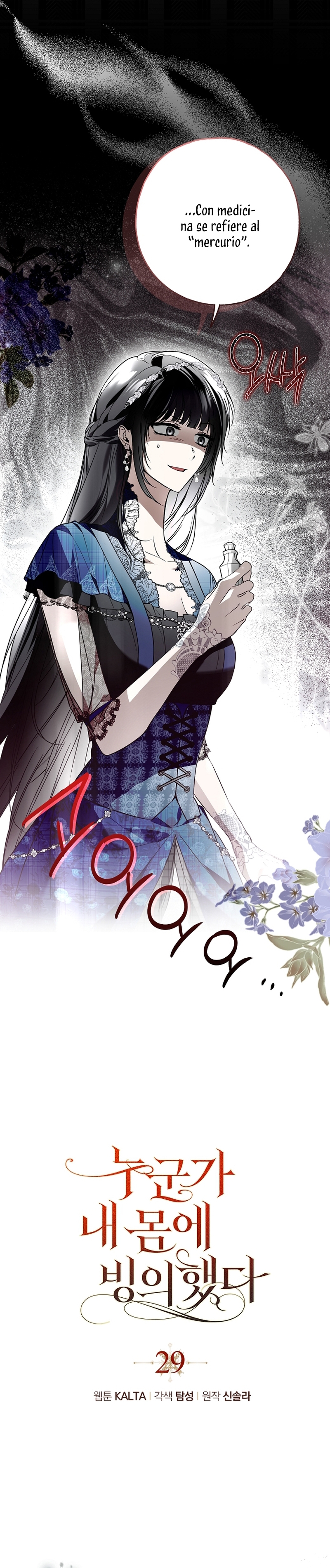 Alguien ha poseído mi cuerpo Capítulo 29 - Página 5