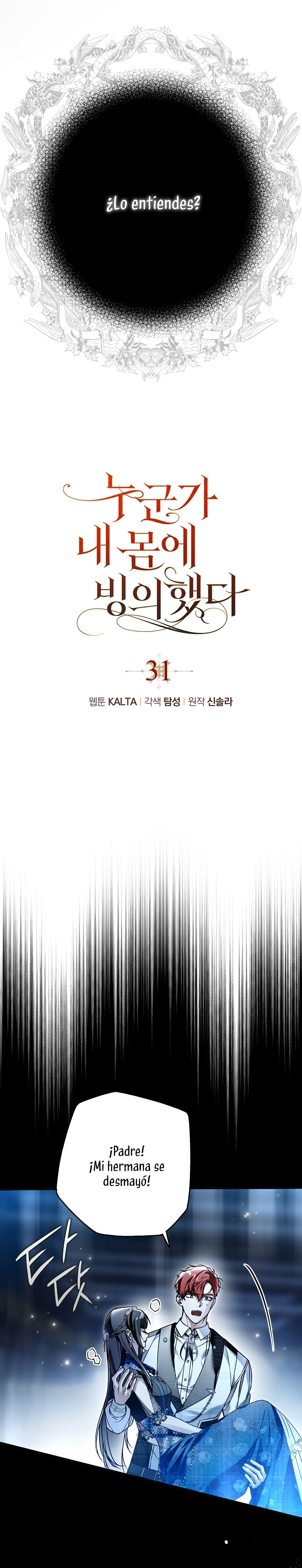 Alguien ha poseído mi cuerpo Capítulo 31 - Página 5