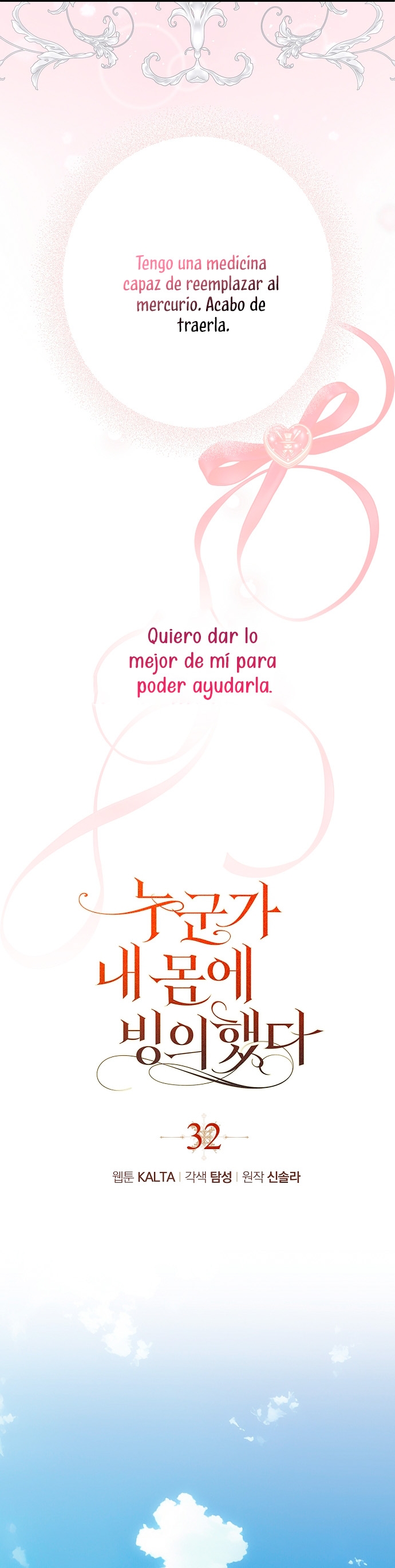 Alguien ha poseído mi cuerpo Capítulo 32 - Página 11