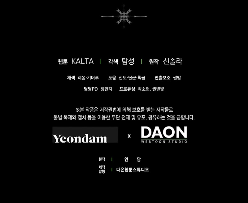 Alguien ha poseído mi cuerpo Capítulo 33 - Página 52