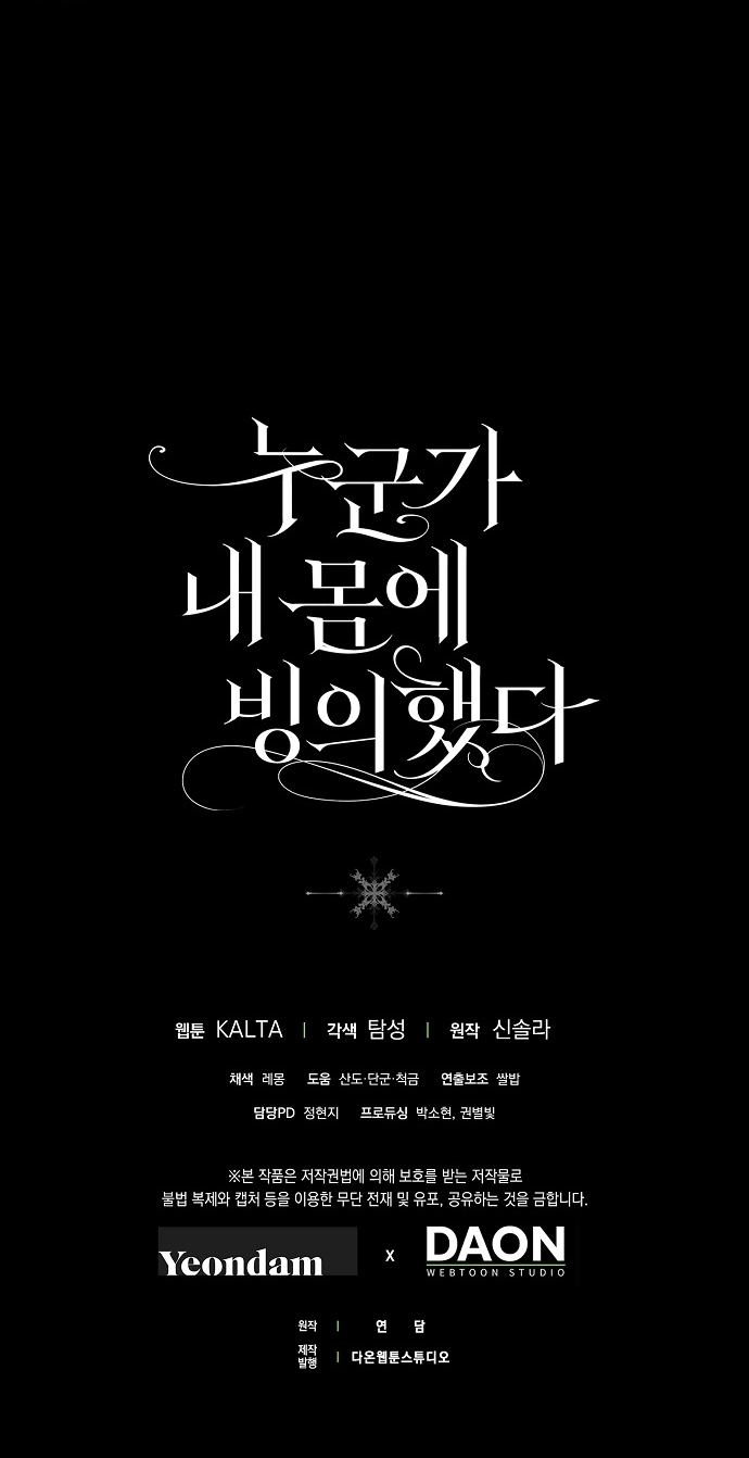 Alguien ha poseído mi cuerpo Capítulo 37 - Página 42