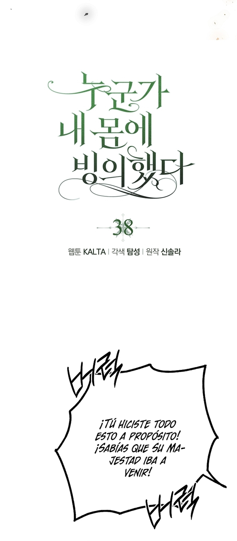 Alguien ha poseído mi cuerpo Capítulo 38 - Página 9