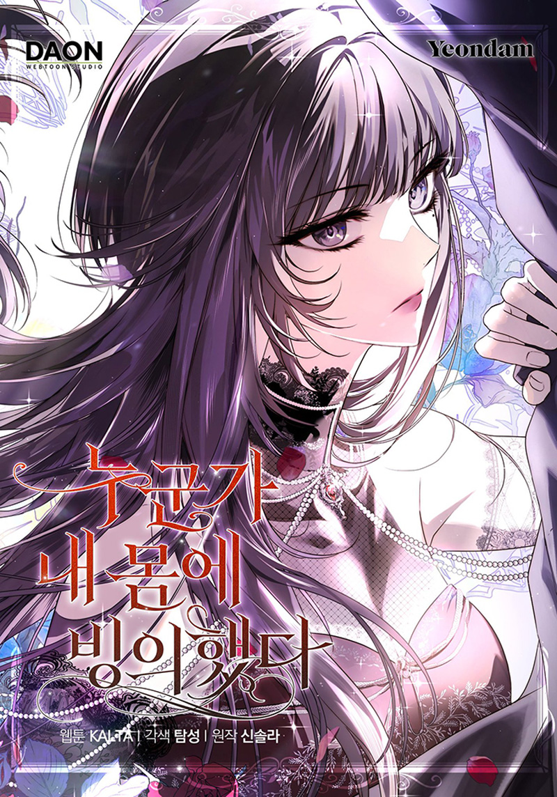 Alguien ha poseído mi cuerpo Capítulo 40 - Página 2