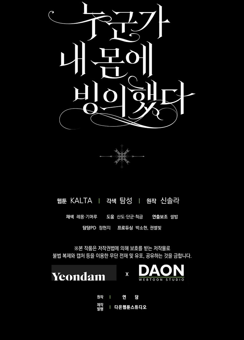 Alguien ha poseído mi cuerpo Capítulo 41 - Página 42