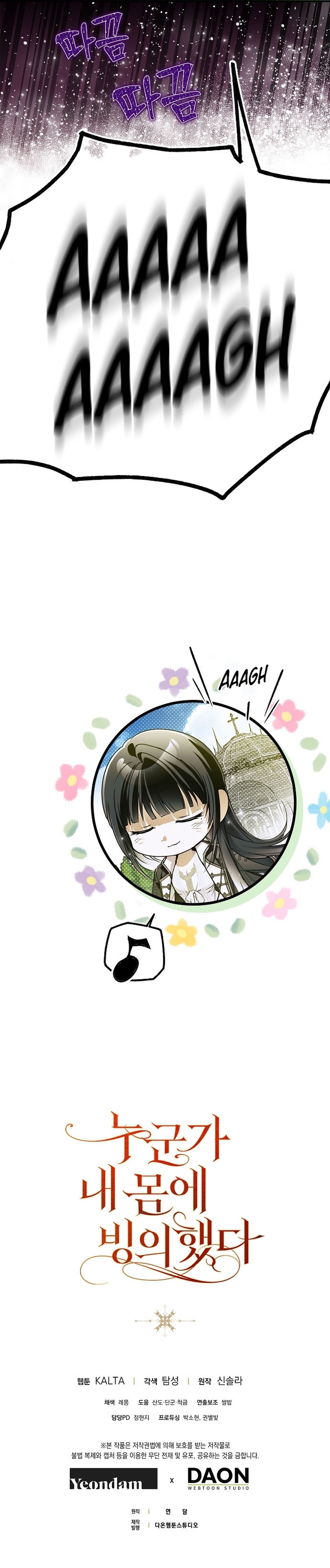 Alguien ha poseído mi cuerpo Capítulo 44 - Página 41