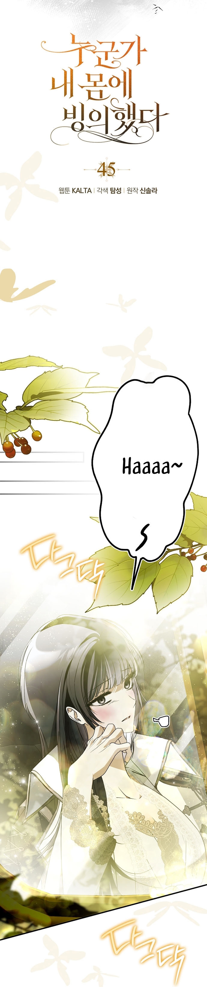 Alguien ha poseído mi cuerpo Capítulo 45 - Página 7