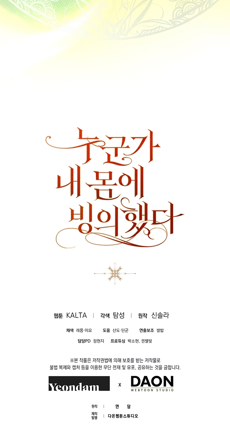 Alguien ha poseído mi cuerpo Capítulo 46 - Página 52