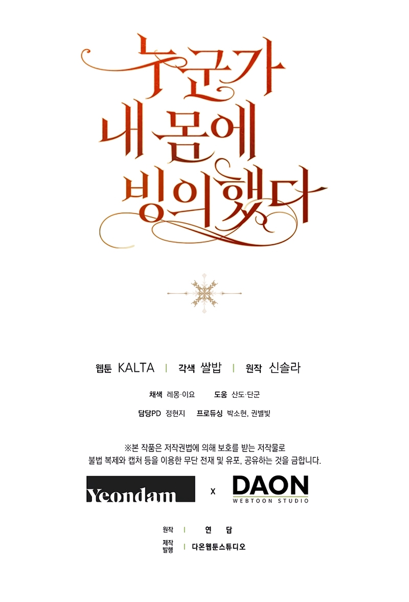 Alguien ha poseído mi cuerpo Capítulo 48 - Página 48