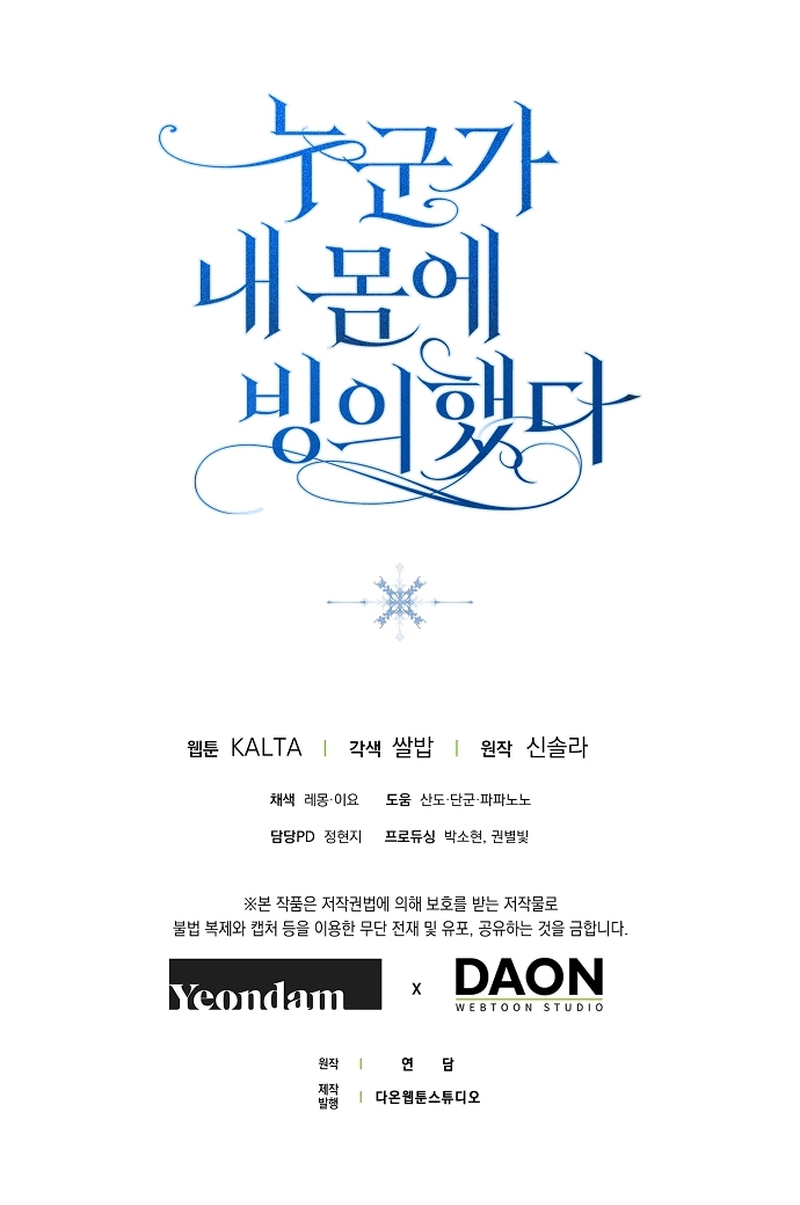 Alguien ha poseído mi cuerpo Capítulo 50 - Página 47