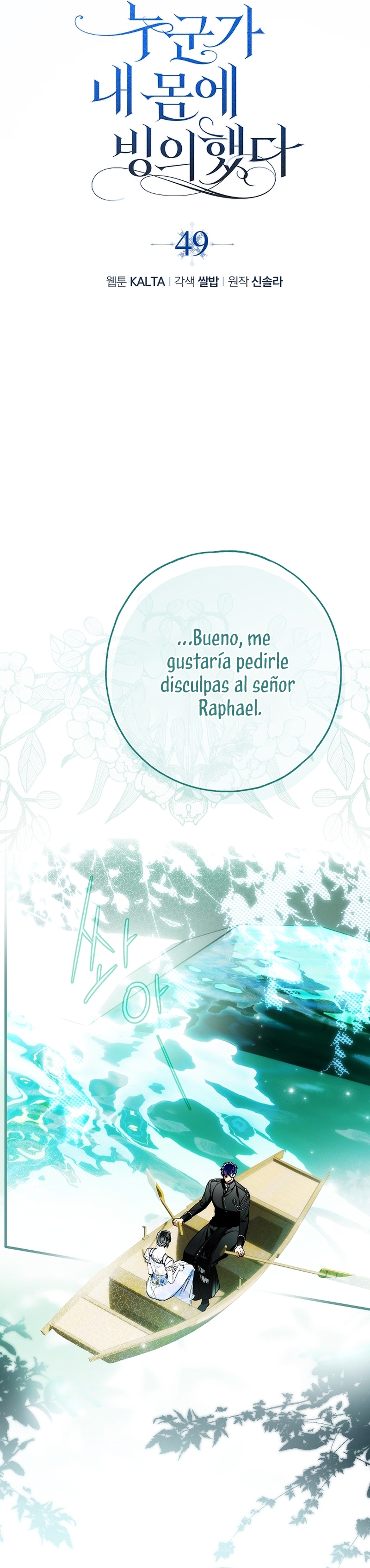 Alguien ha poseído mi cuerpo Capítulo 50 - Página 9