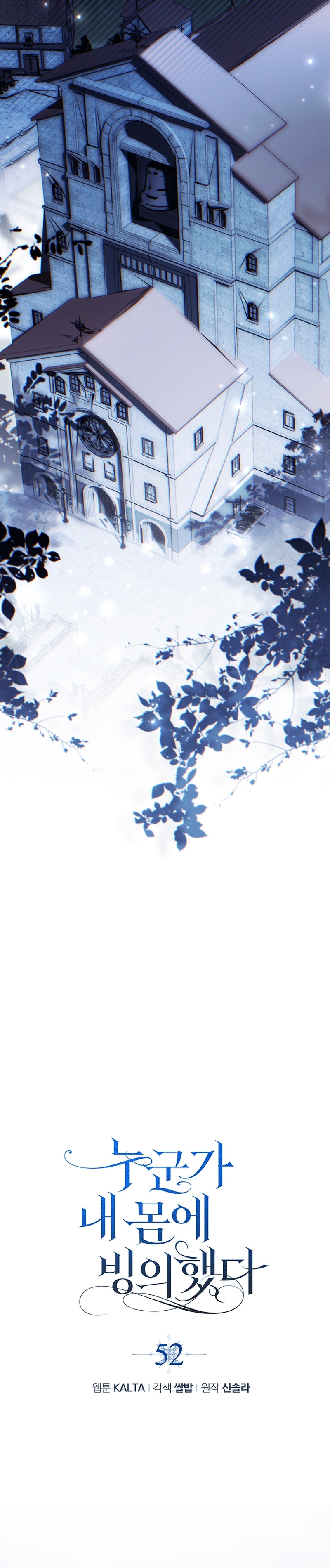 Alguien ha poseído mi cuerpo Capítulo 52 - Página 19