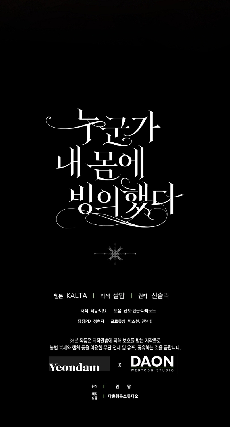 Alguien ha poseído mi cuerpo Capítulo 54 - Página 48