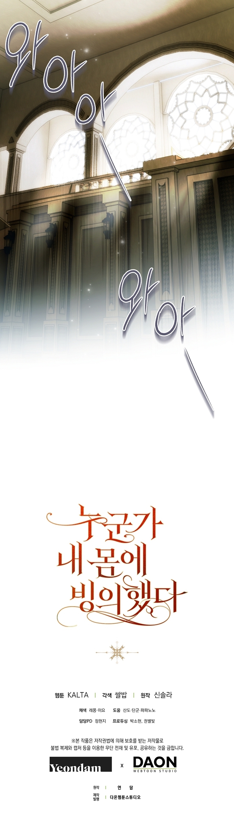 Alguien ha poseído mi cuerpo Capítulo 56 - Página 49