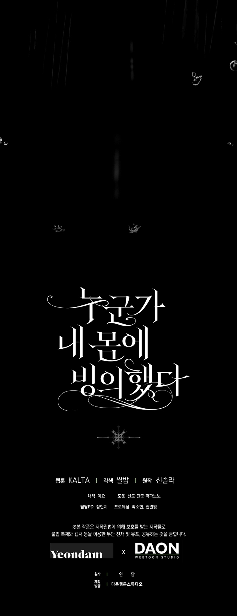 Alguien ha poseído mi cuerpo Capítulo 61 - Página 57