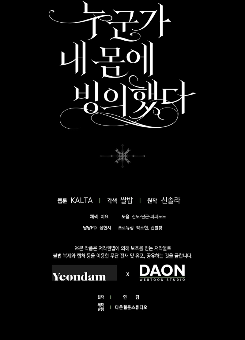 Alguien ha poseído mi cuerpo Capítulo 62 - Página 51