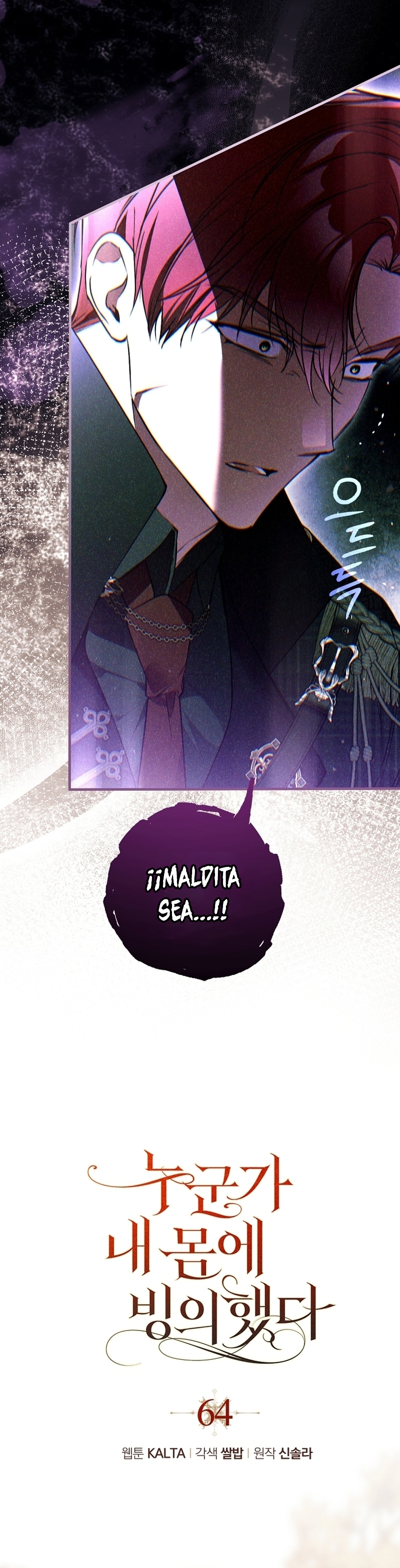 Alguien ha poseído mi cuerpo Capítulo 64 - Página 9