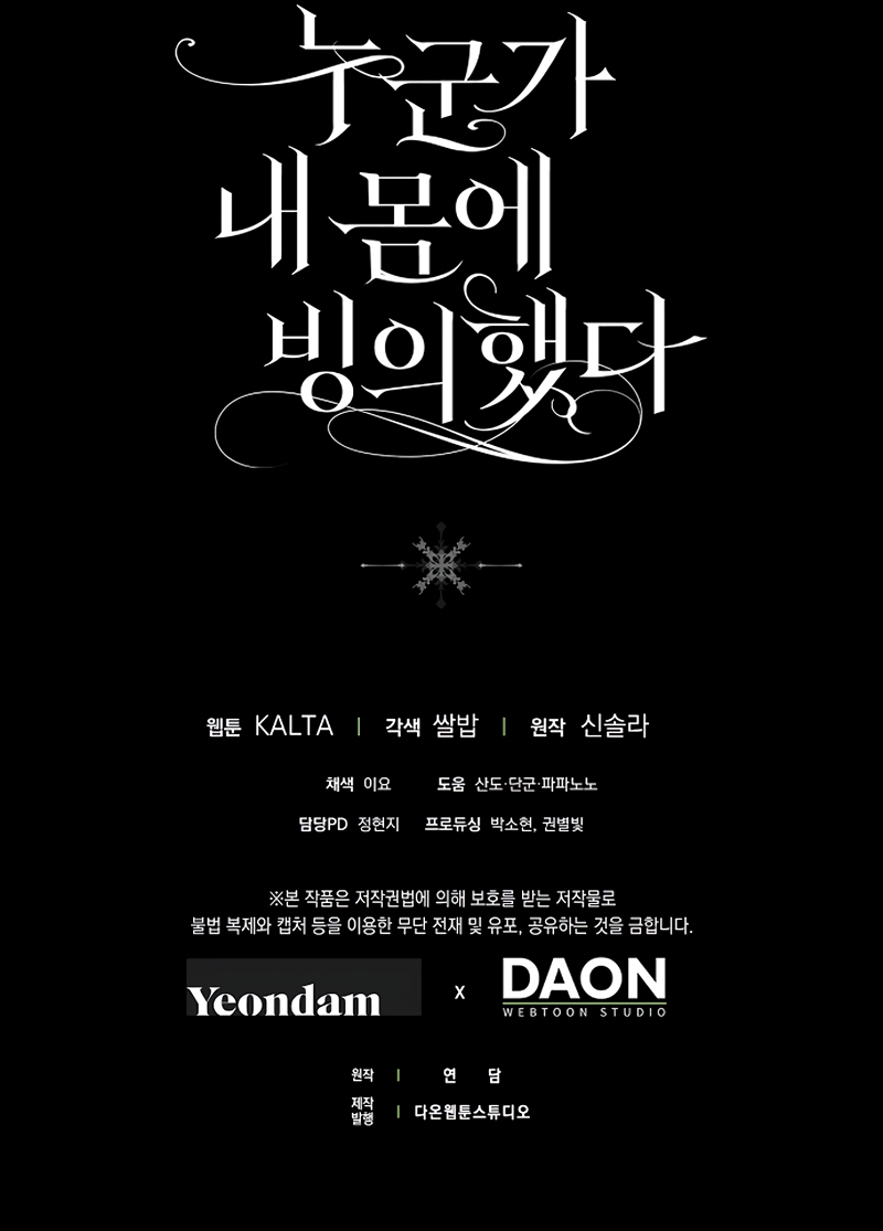 Alguien ha poseído mi cuerpo Capítulo 65 - Página 38