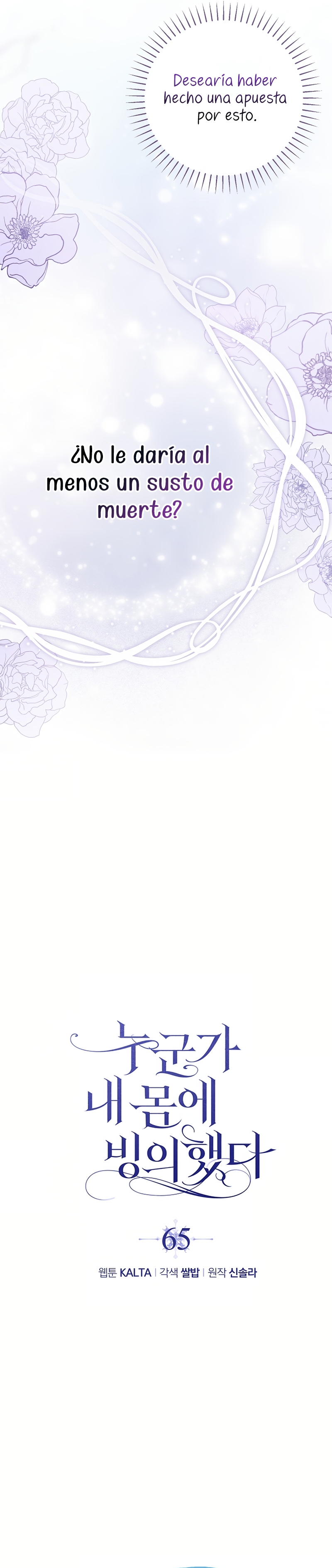 Alguien ha poseído mi cuerpo Capítulo 65 - Página 7