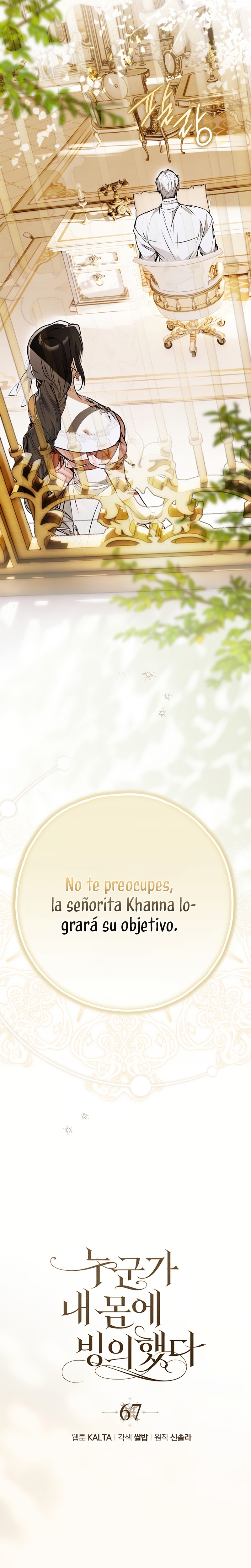 Alguien ha poseído mi cuerpo Capítulo 67 - Página 3