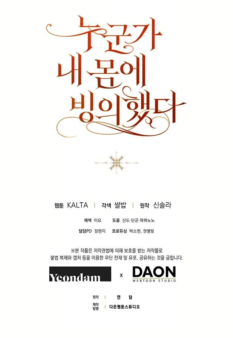 Alguien ha poseído mi cuerpo Capítulo 67 - Página 35